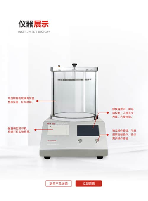 密封性測試儀 (負壓)(圖2) 密封性測試儀 (負壓)(圖2)