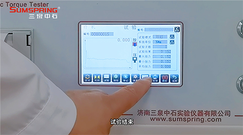 實驗結束 實驗結束